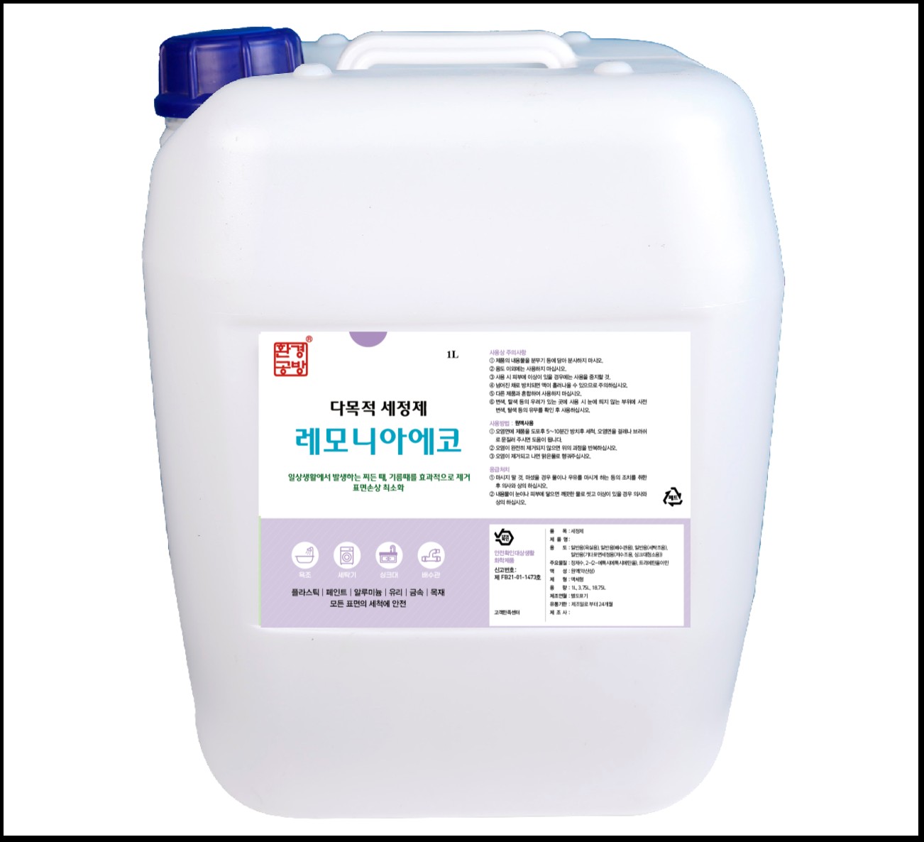 레모니아에코 다목적 세정제