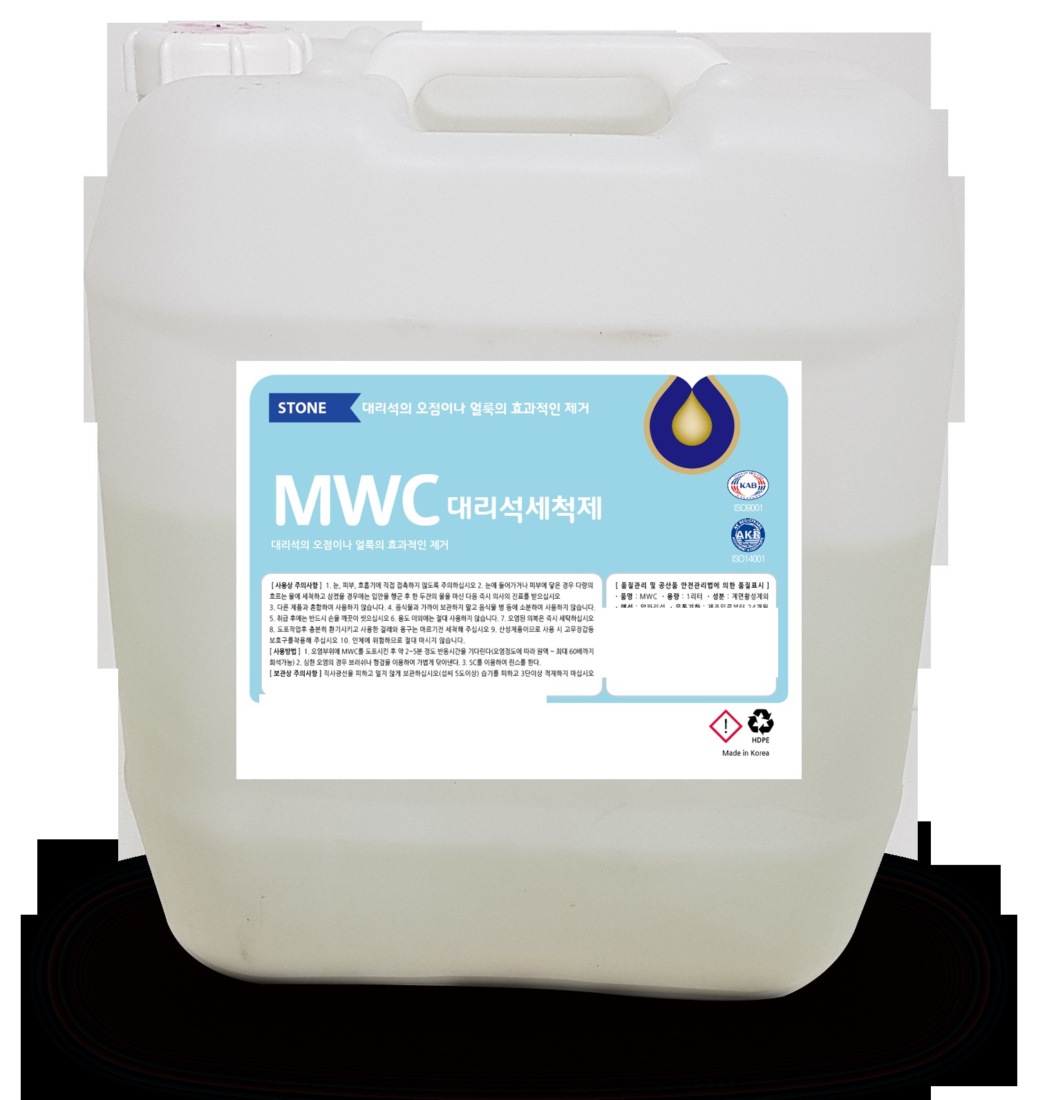 MWC 대리석 세척제