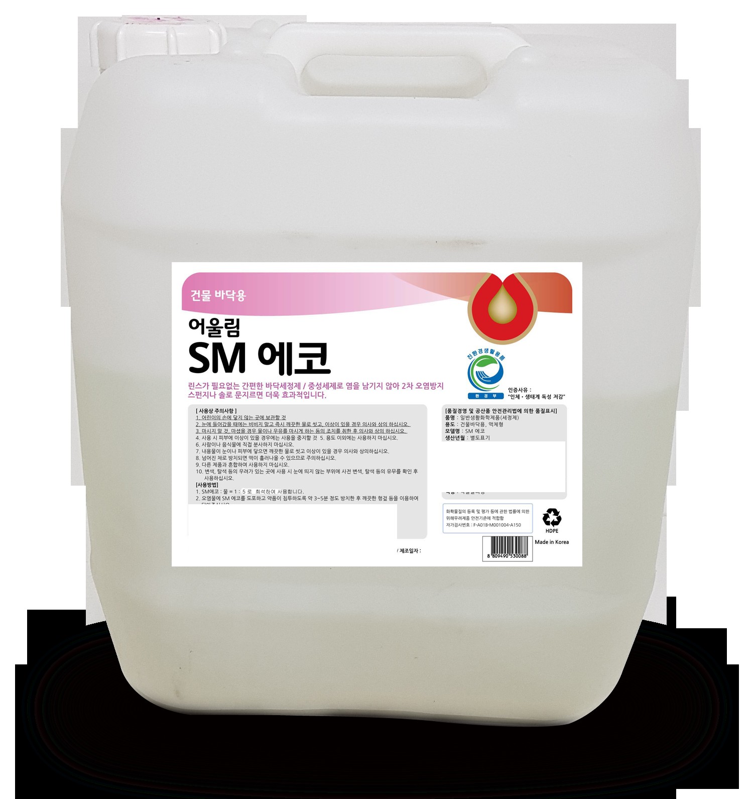 SM ECO 친환경 석재 세정제