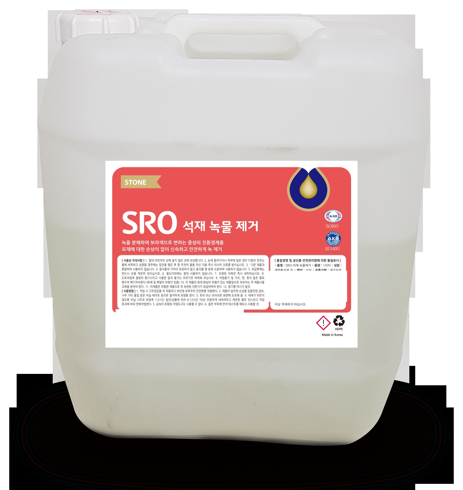 SRO 석재 녹물 제거제