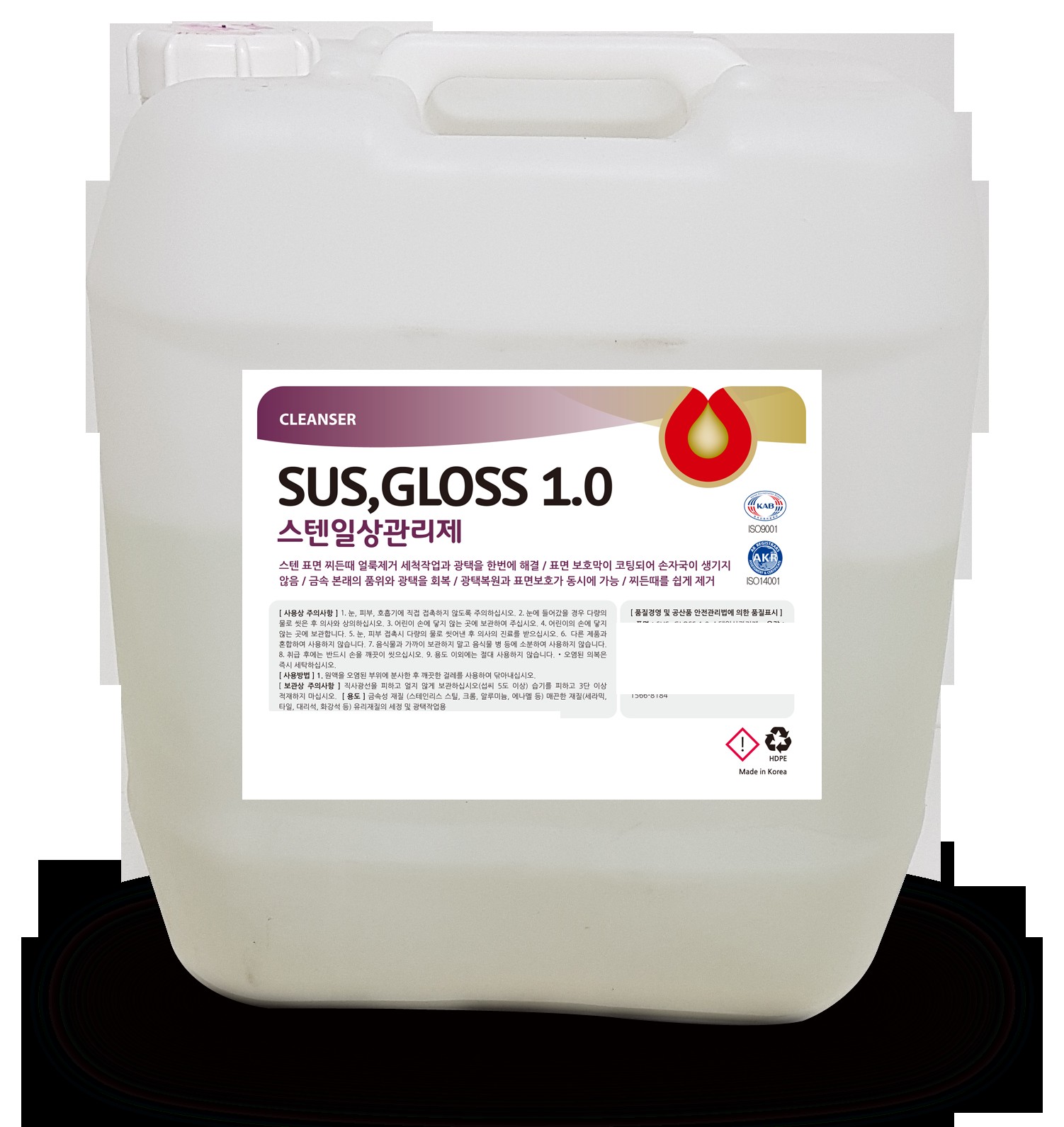SUS.GLOSS 1.0 스텐 일상관리제