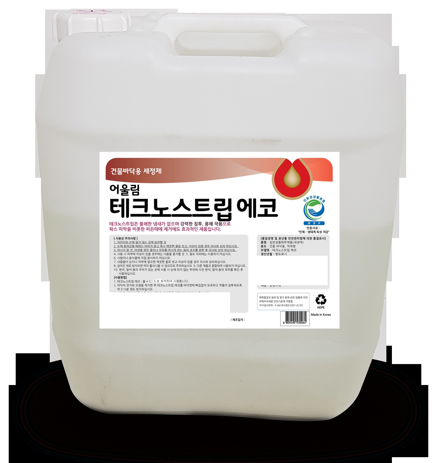테크노스트립에코 왁스 박리제
